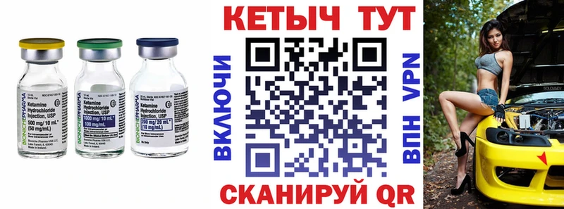 КЕТАМИН VHQ  Уварово 