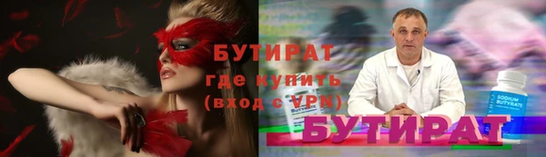 бутират Аркадак