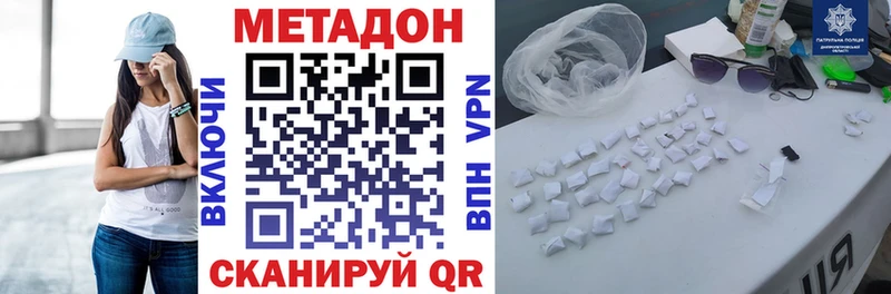 ОМГ ОМГ вход  Уварово  Метадон methadone 